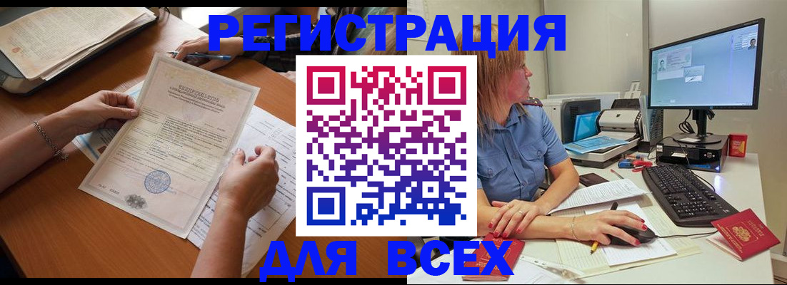 временная регистрация купить в Рыльске