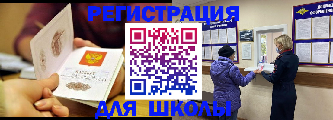 временная регистрация 2025 в Рыльске