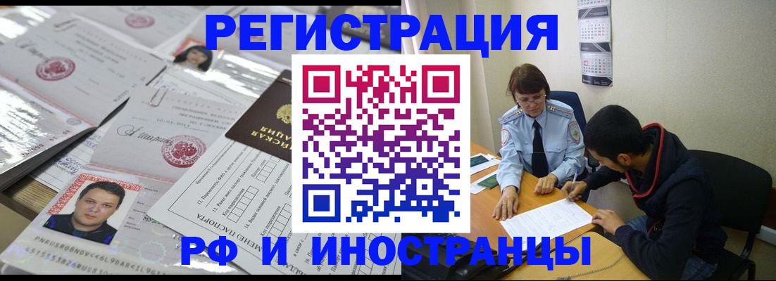 прописка гарантия в Рыльске