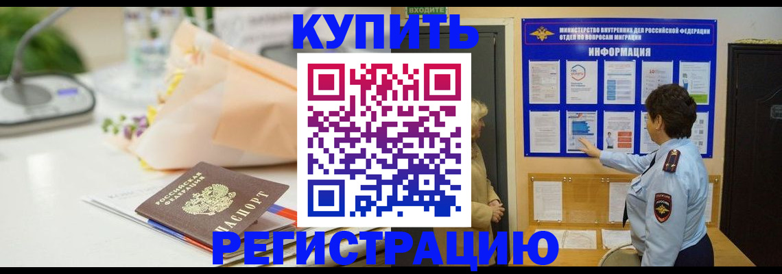 временная регистрация собственник в Рыльске
