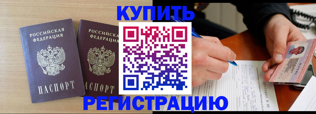 временная регистрация гарантия в Рыльске